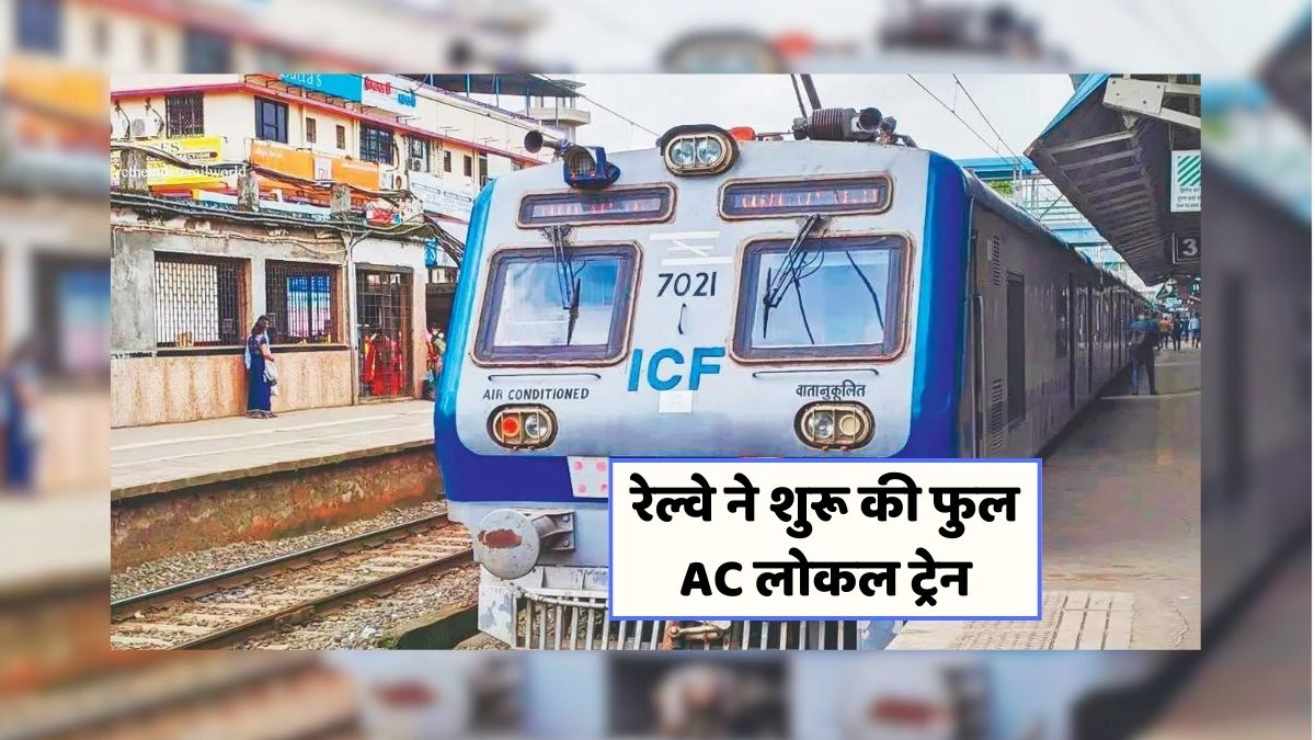 AC LOCAL TRAINS (1)