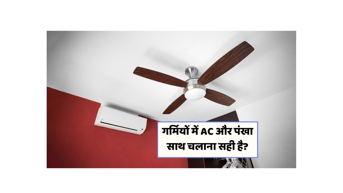 AC Use Tips