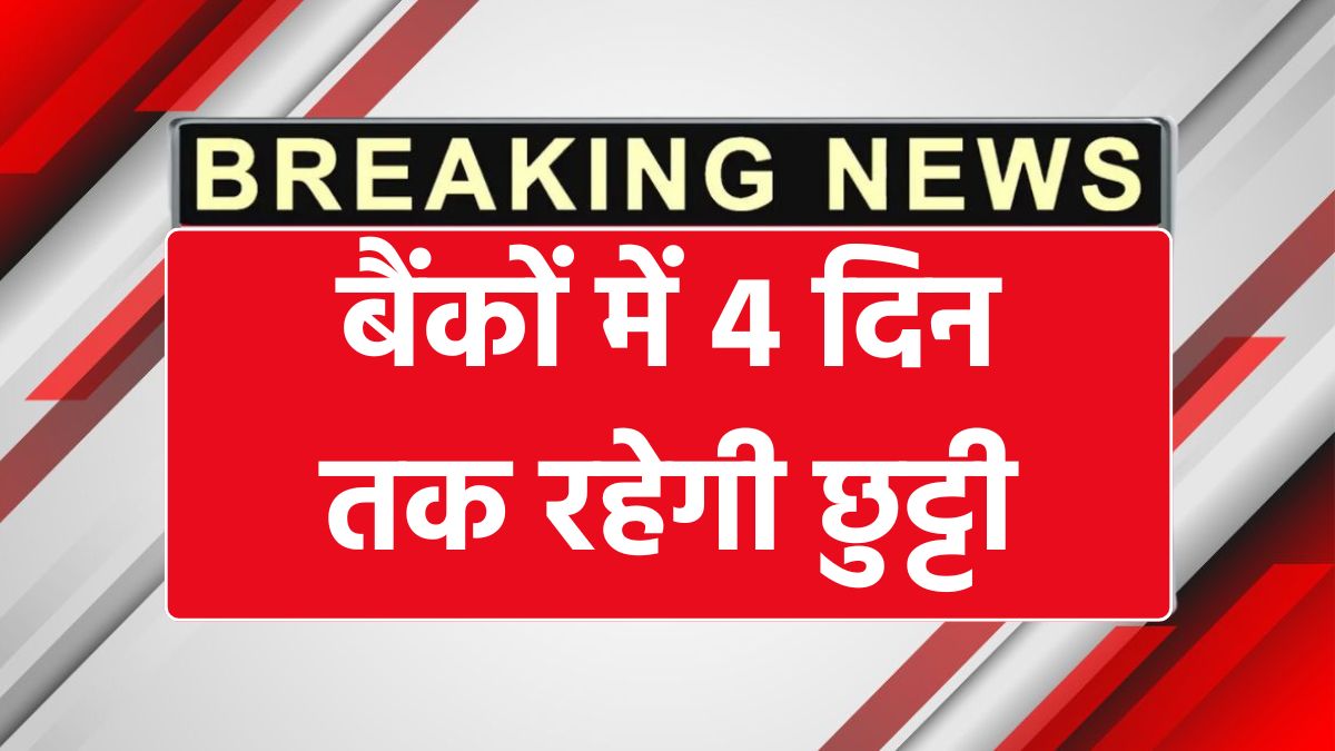 Banks will remain closed for 4 days