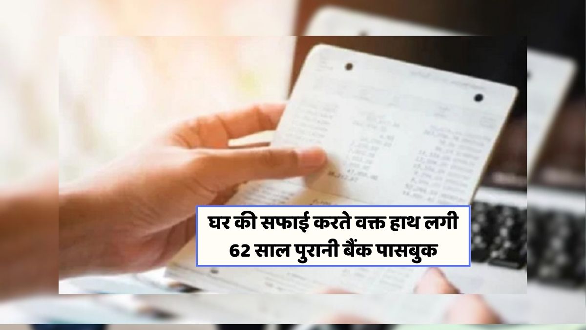 Bank Passbook Make Son Millionaire
