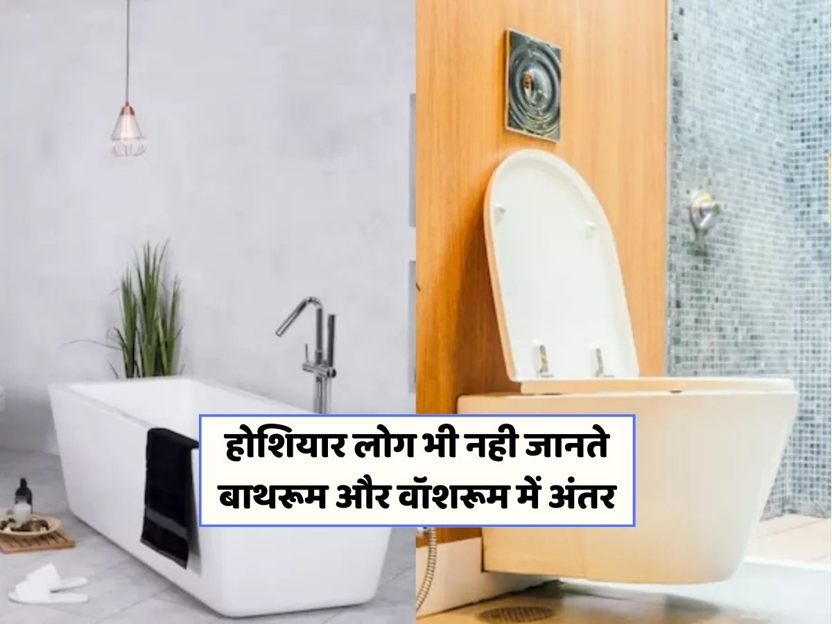 Bathroom And Washroom Difference