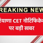 CET Notification