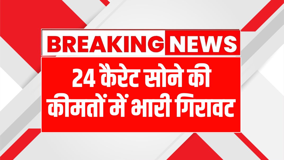 Gold Silver Rate 20 April 2025