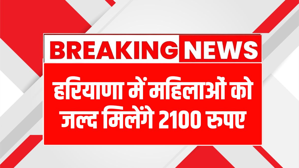 Haryana Ladli Lakshmi Yojana