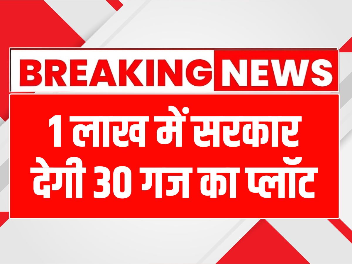 Haryana Plot Scheme 2025
