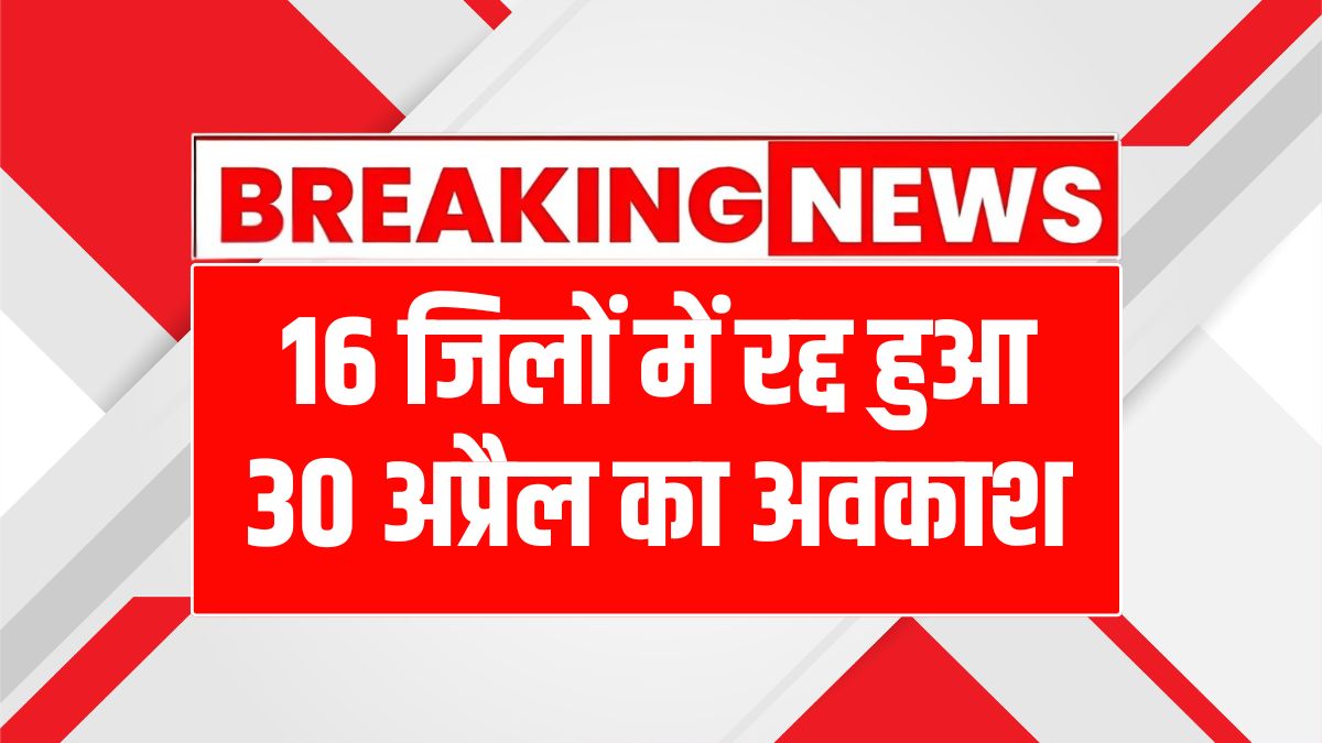 Holidays cancelled in 16 districts