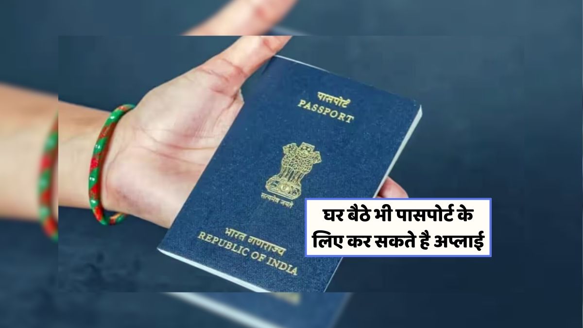 How to apply for passport in India