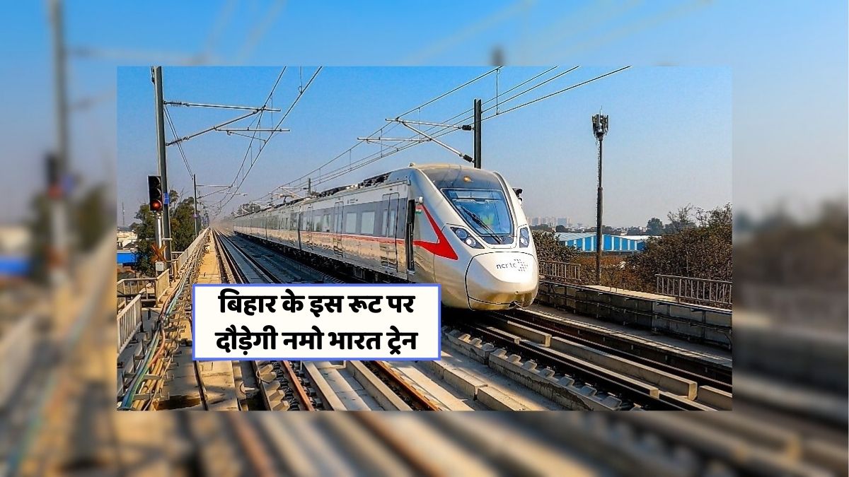 Namo Bharat Rapid Train