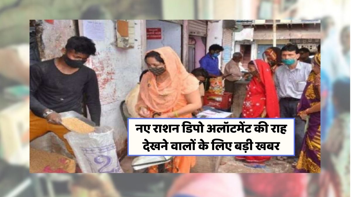 New Ration Depot Scheme