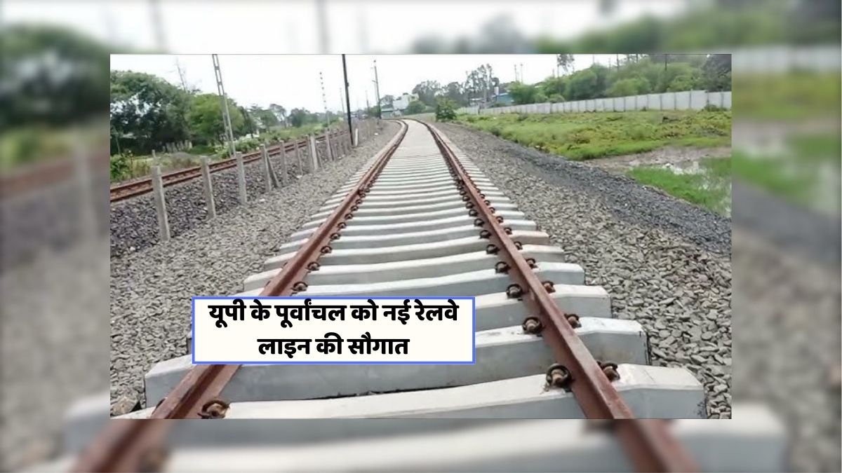 New railway line gift to UP