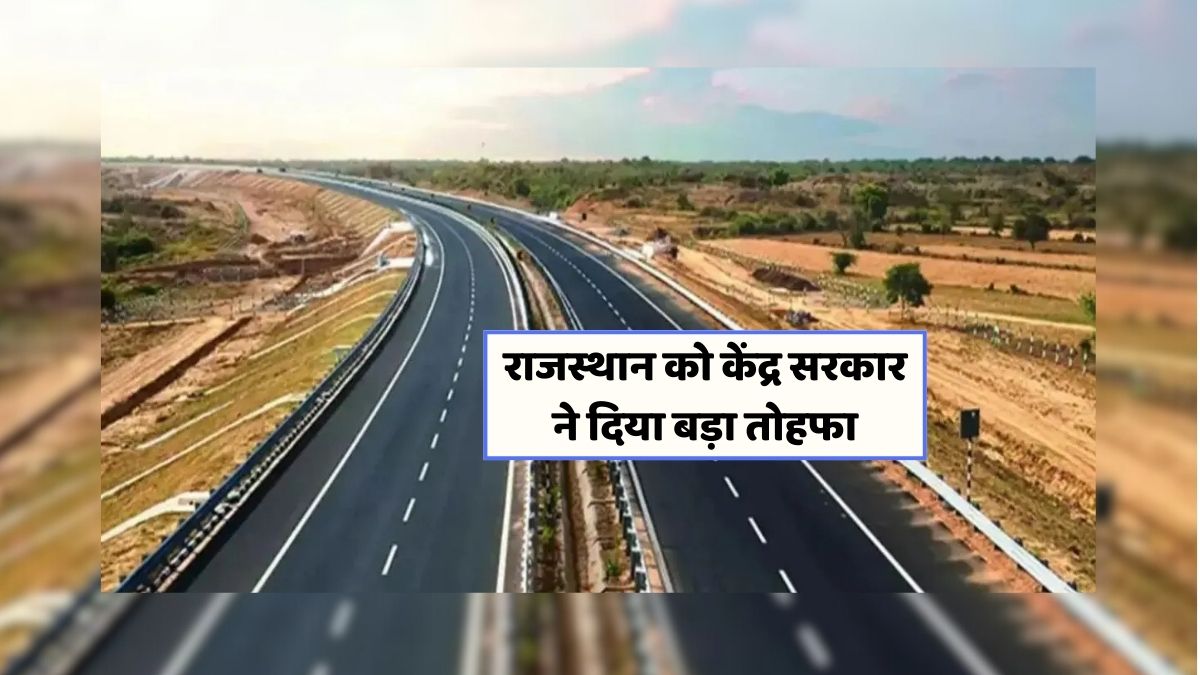 Rajasthan New Highway Project