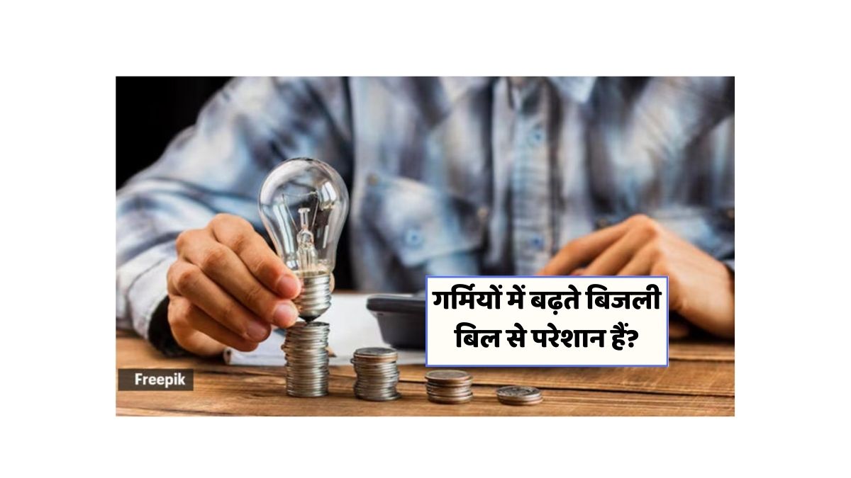Reduce Electricity Bill