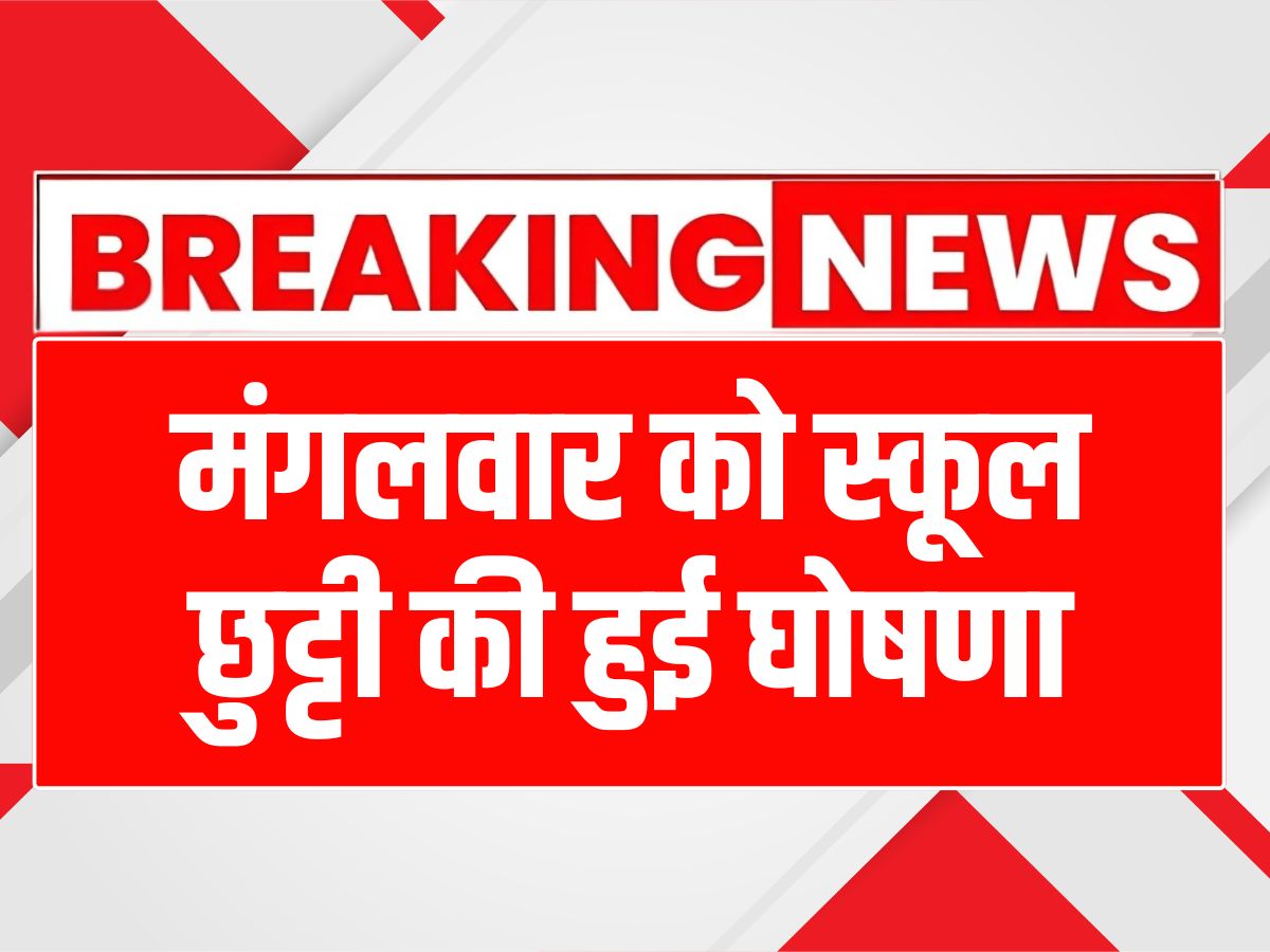 SCHOOL HOLIDAY IN BIHAR (1)