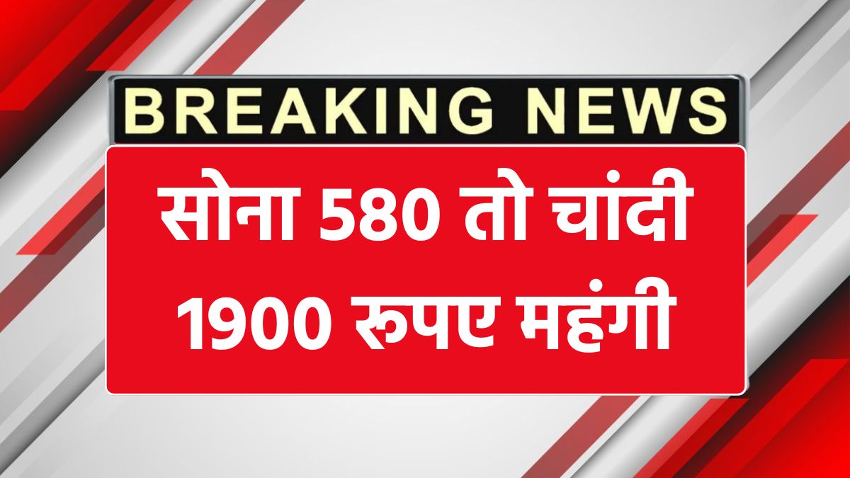 Sona Chandi Ka Bhav 28 april