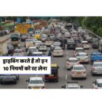 Traffic New Rule