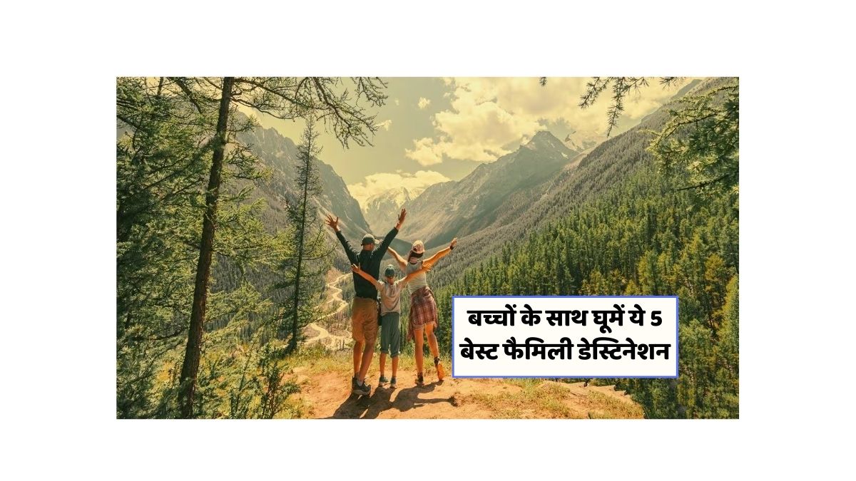 places to visit in summer vacation