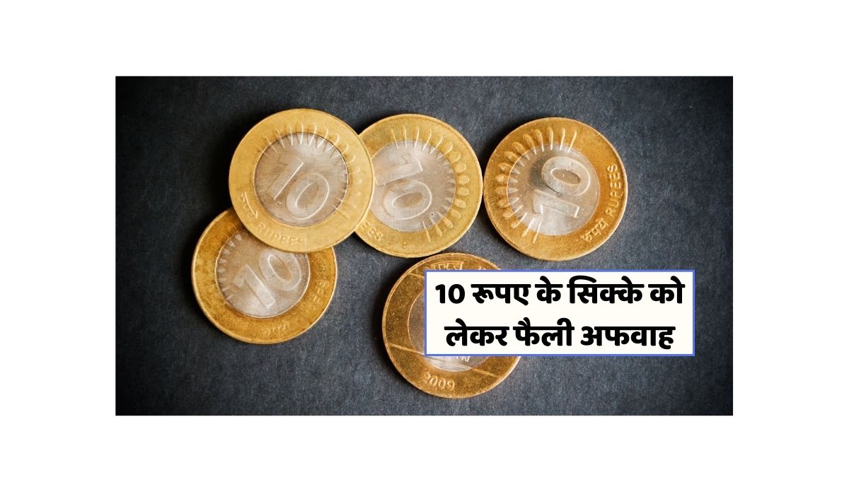 10 Rupee Coin
