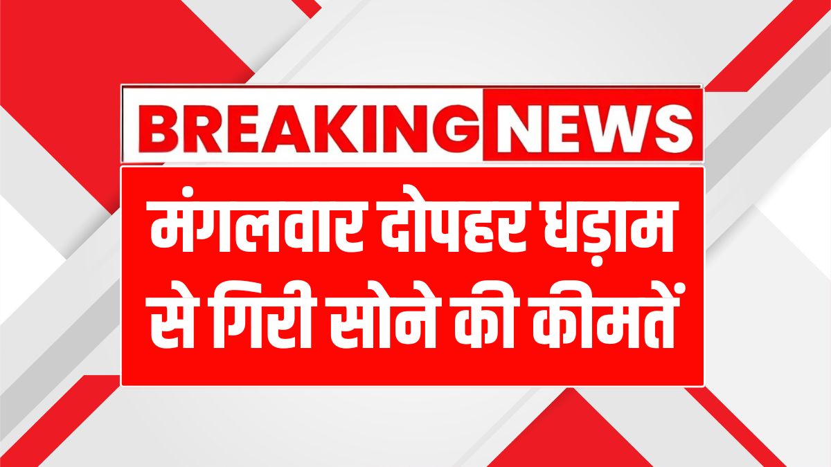 13 may 2025 ka Sona Chandi Ka Bhav