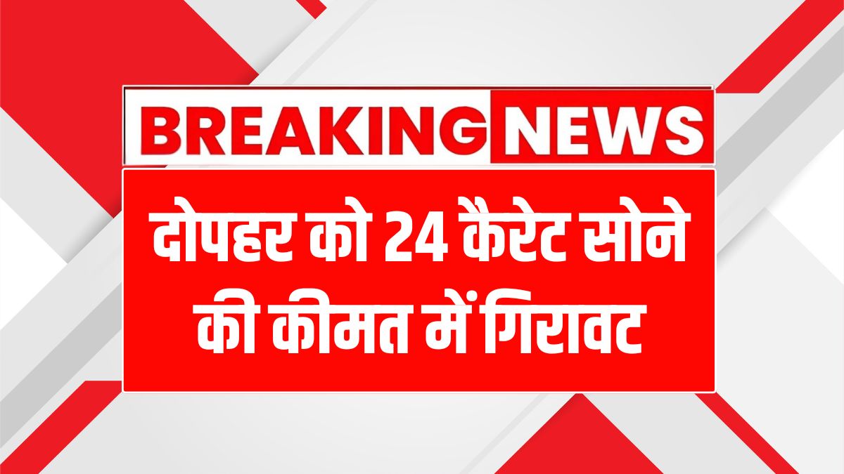 14 may 2025 ka Sona Chandi Ka Bhav