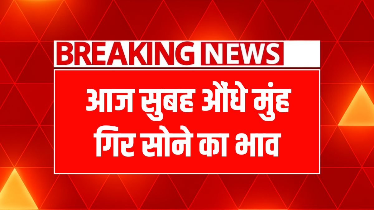 19 may 2025 ka Sona Chandi Ka Bhav