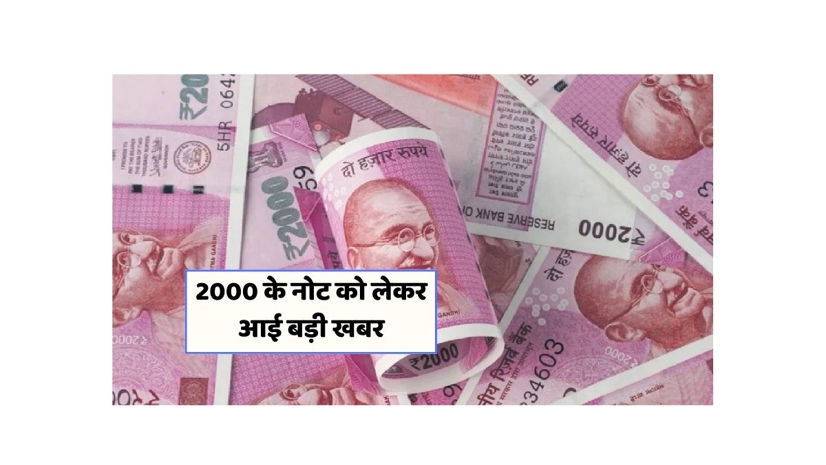 2000 Rupee Note
