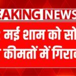 23 may 2025 ka Sona Chandi Ka Bhav