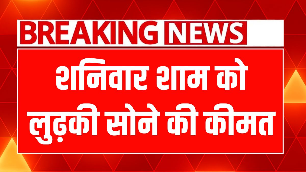 24 may 2025 ka Sona Chandi Ka Bhav