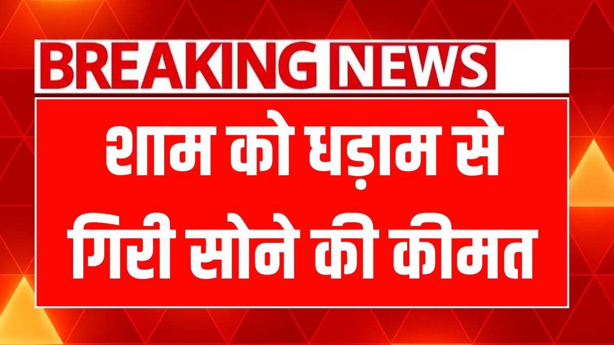 27 May 2025 Ka Sona Chandi Ka Bhav