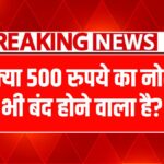 500 rupee Note