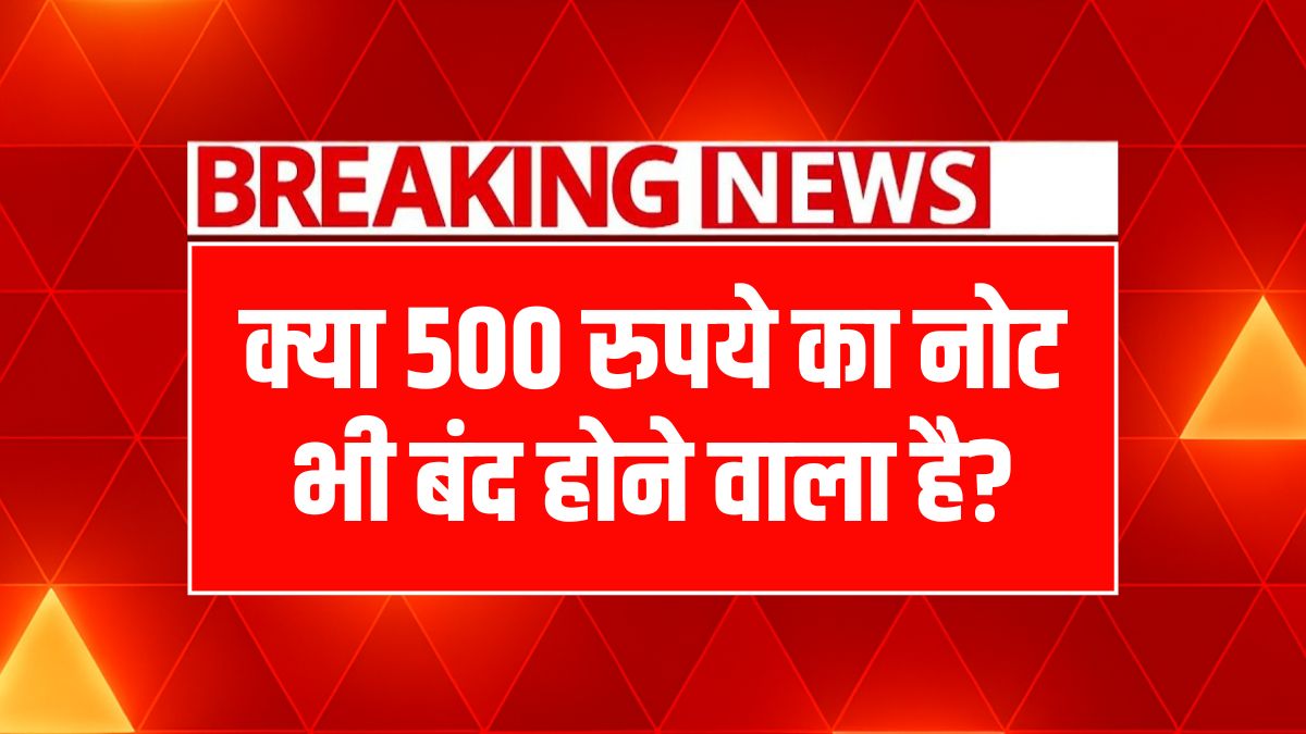 500 rupee Note