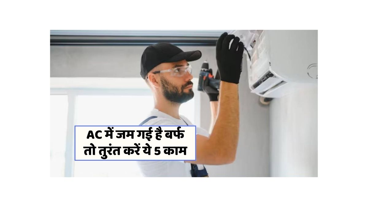 AC Cooling Problem