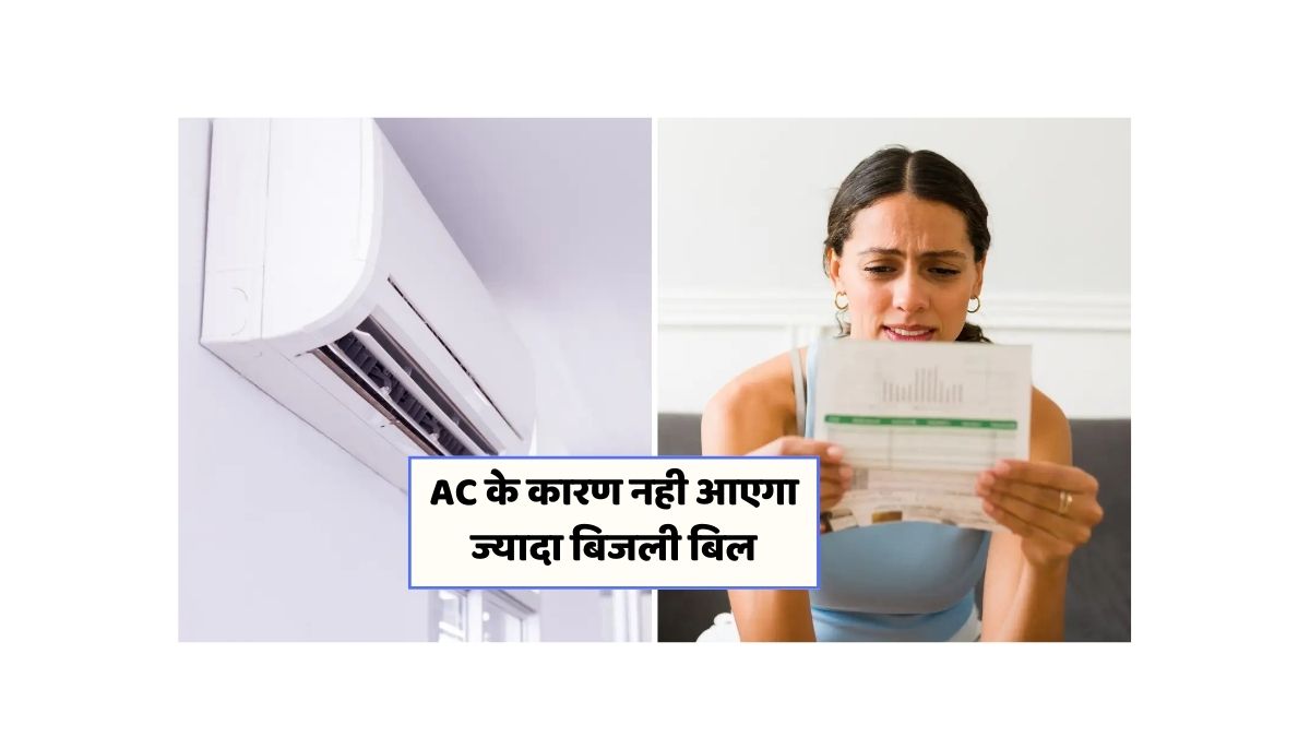 AC Electricity Bill Reduce
