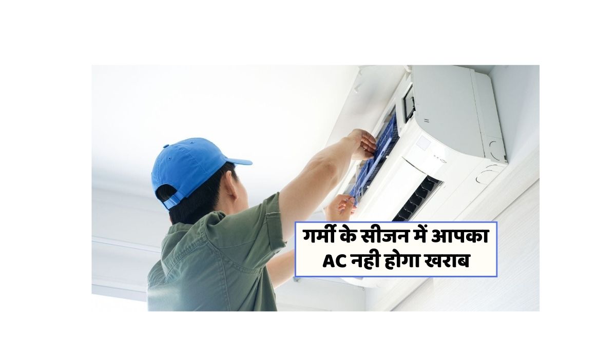 AC Maintenance Tips
