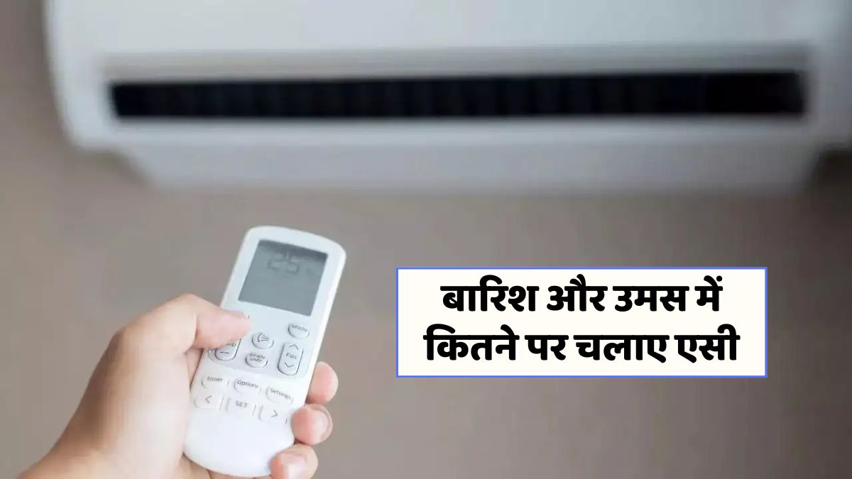 AC Temperature Setting