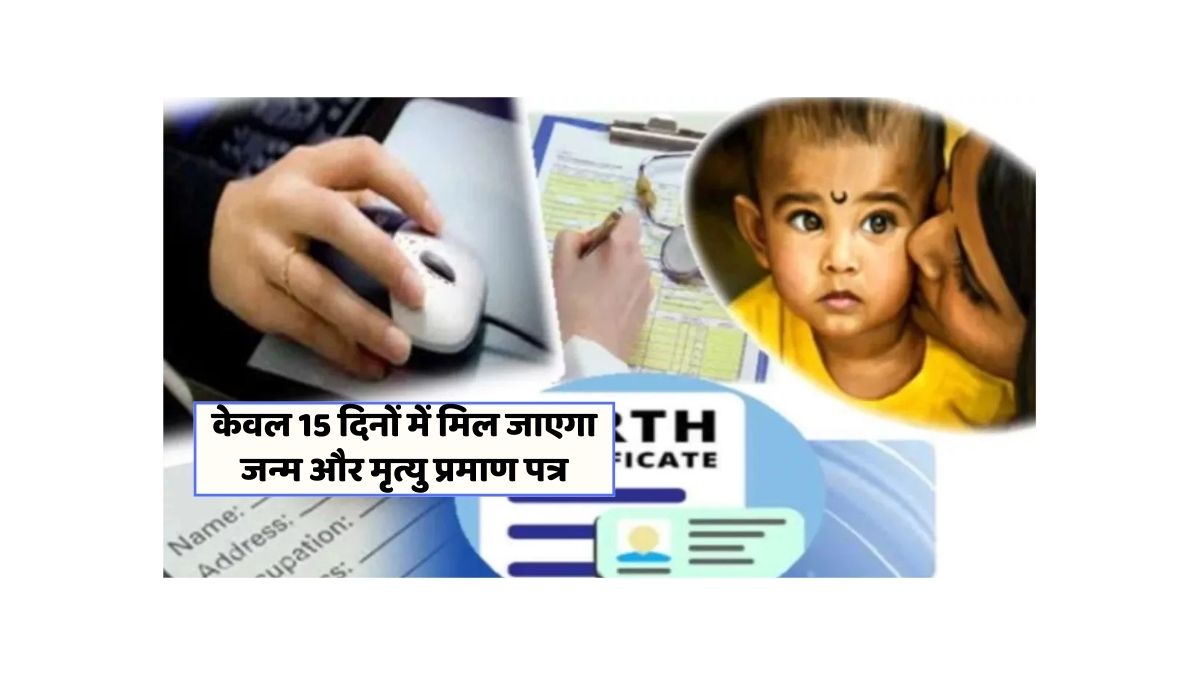 Aligarh birth death certificate online