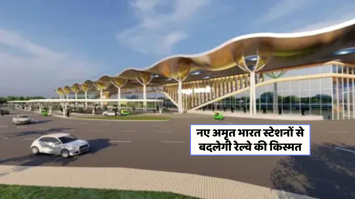 Amrit Bharat Railway Station