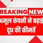 Amul Milk Price Hike
