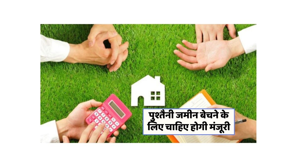 Ancestral property rules in India