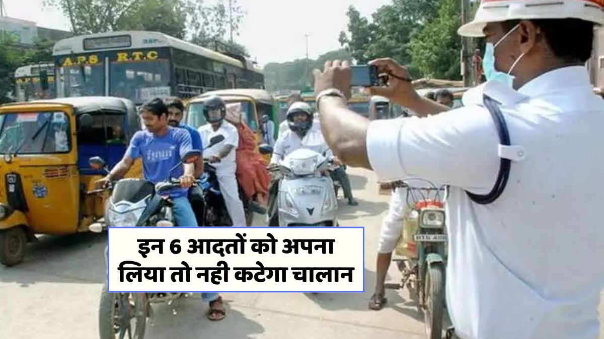 Avoid E-Challan Tips
