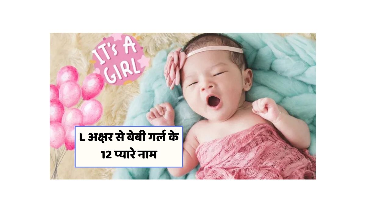 Baby Girl Names