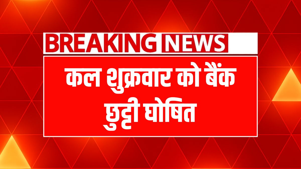 Bank Holiday On 16 May 2025