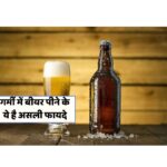 Beer Health Benefits