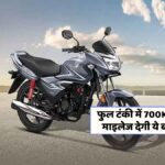 Best Mileage Bike