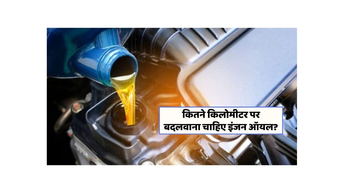 Bike Engine Oil Change