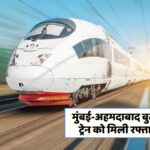 Bullet Train India Latest Update