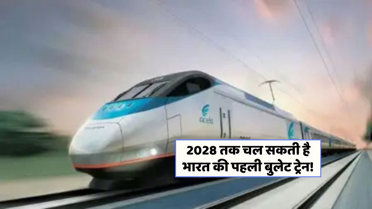 Bullet Train Project