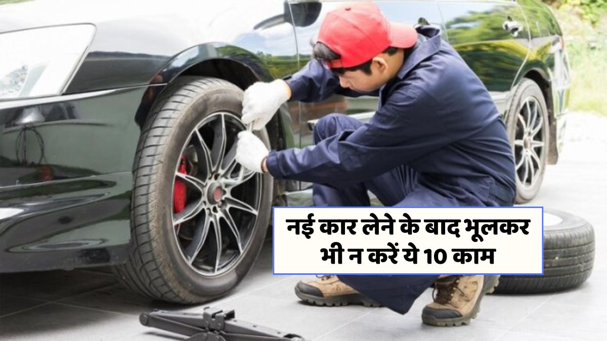 Car Maintenance Tips
