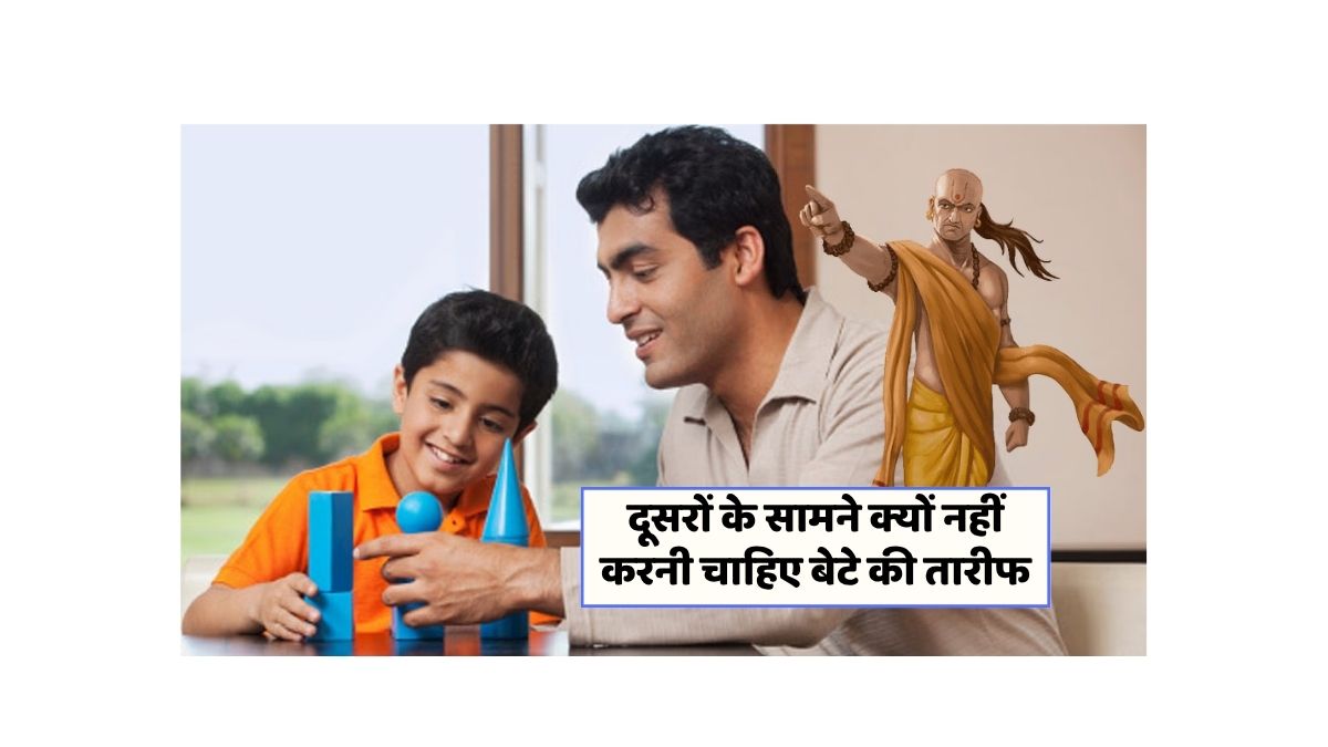 Chanakya Niti on praising son