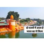 Chitrakoot District In Which State