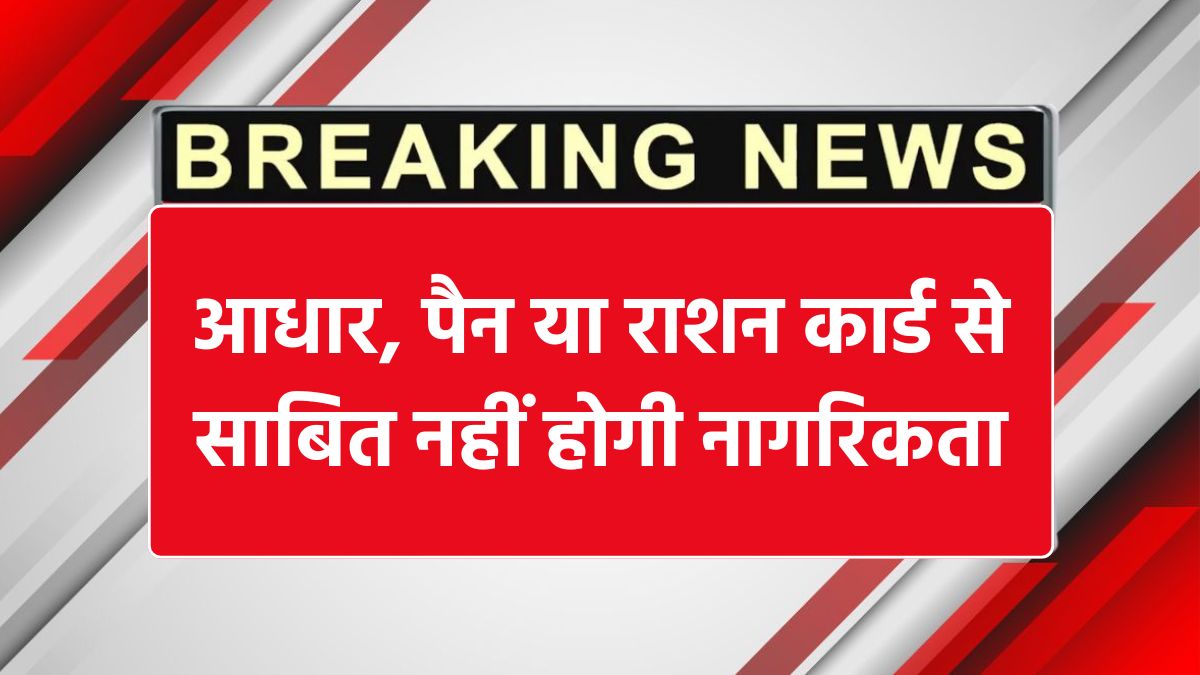 Citizenship Proof Rules